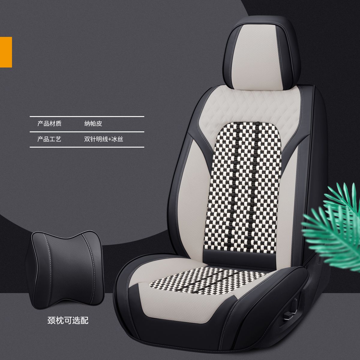 5D Car Seat Cover