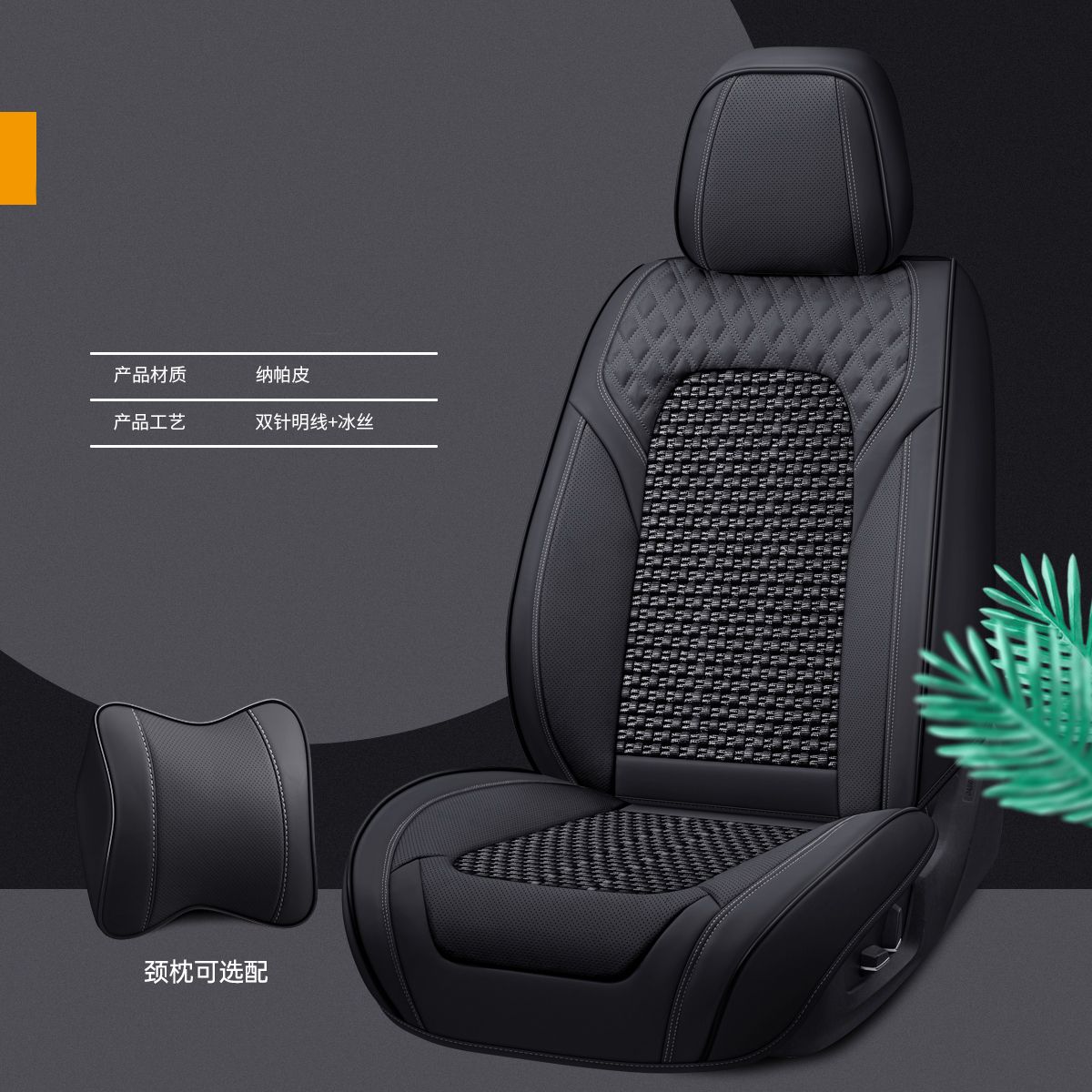 5D Car Seat Cover