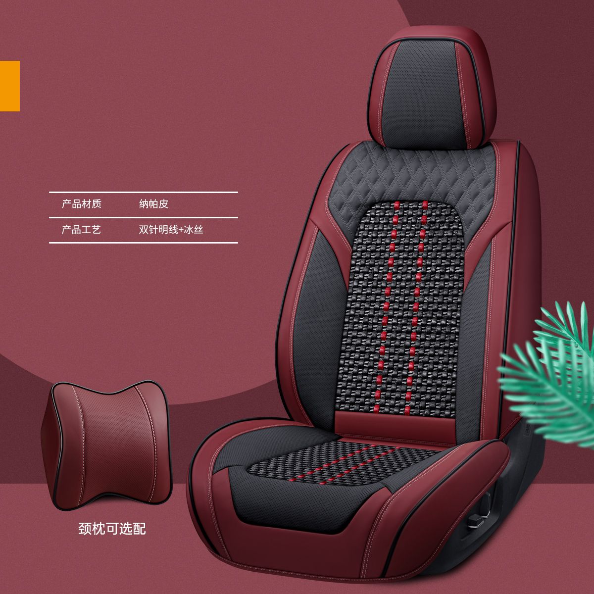 5D Car Seat Cover