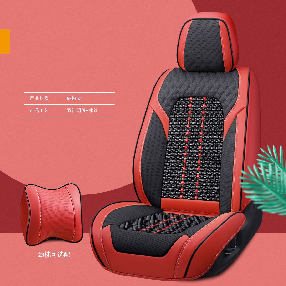 5D Car Seat Cover